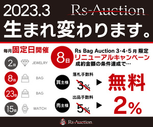 Rs-JAPAN広告