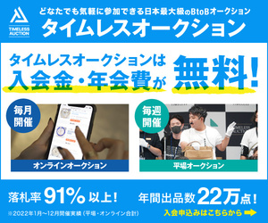 タイムレス15