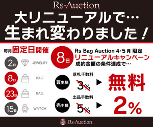 Rs-JAPAN広告