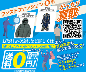 リユース広告
