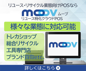 コモンプロダクツ
