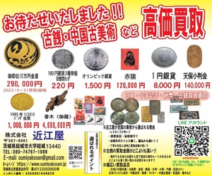 近江屋