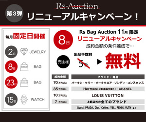 Rs-JAPAN広告