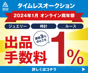 タイムレス19