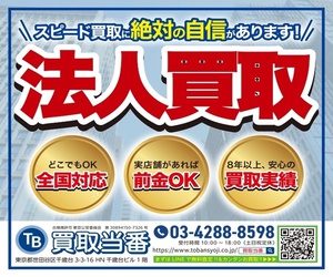東磐