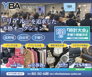 ユーズドワン_レギュラー