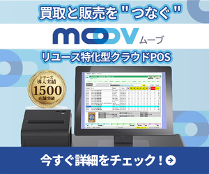 コモンプロダクツ③