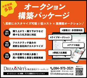 ドリームネッツ
