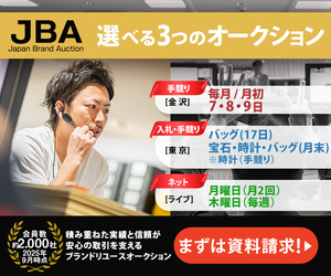 BO（ブランドオフ）②