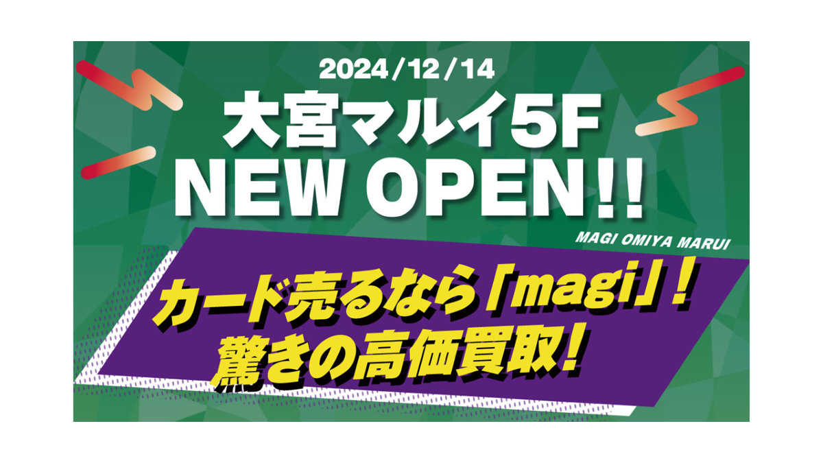 大宮マルイにトレカ専門店「magi」オープン