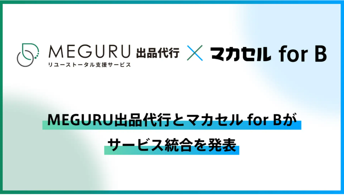 統合により月間総取扱点数はおよそ2万点になった