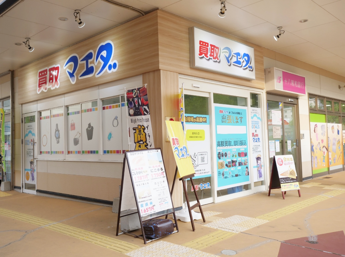 前田商会　フレスポ深堀店は人通りも多い、スーパー内のATMの隣に位置する