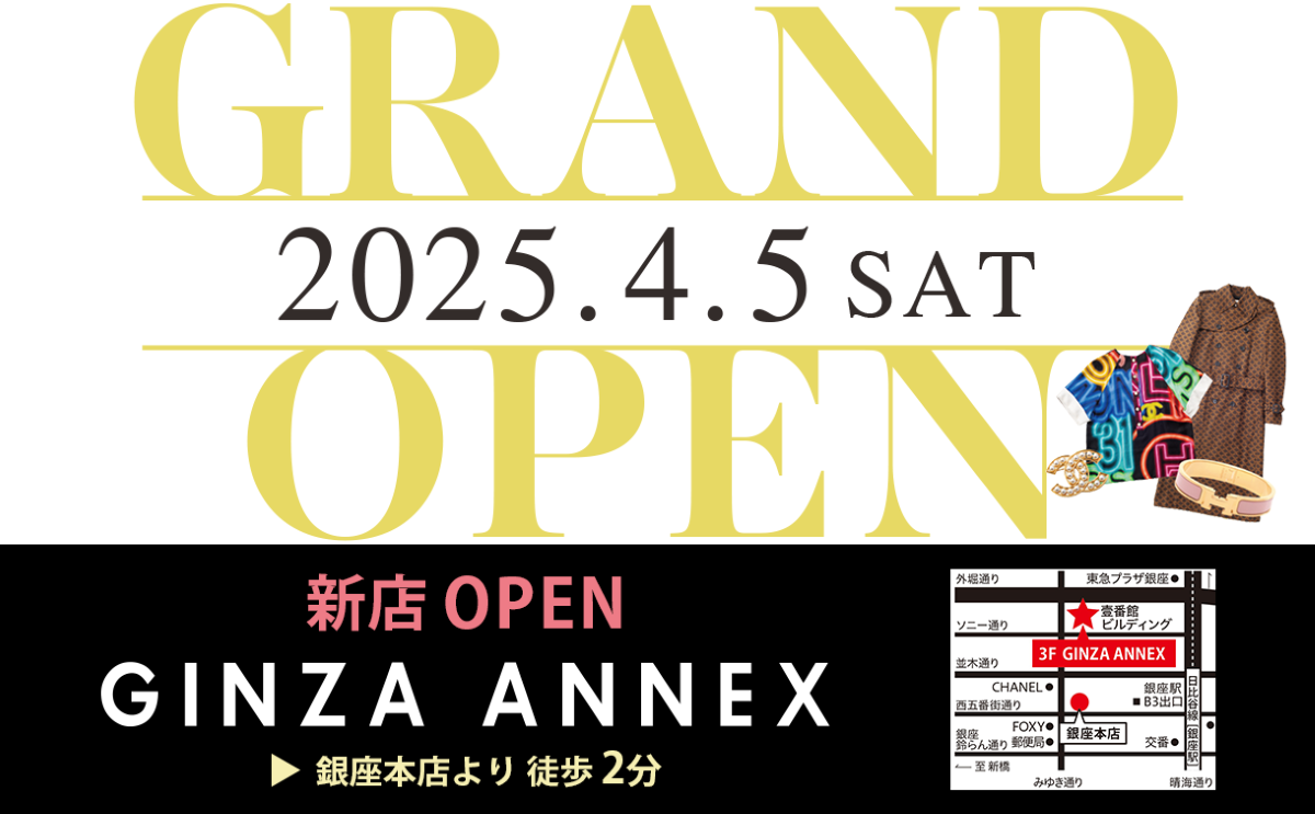 ブランドオフが銀座みゆき通りにハイブランド・アパレル特化の新店オープン