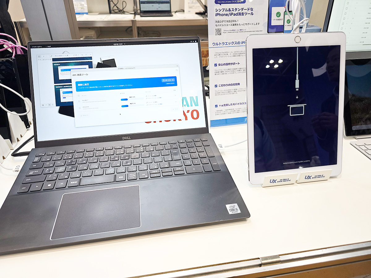 ウルトラエックス　Linuxで動作する。複数台の並列消去にも対応