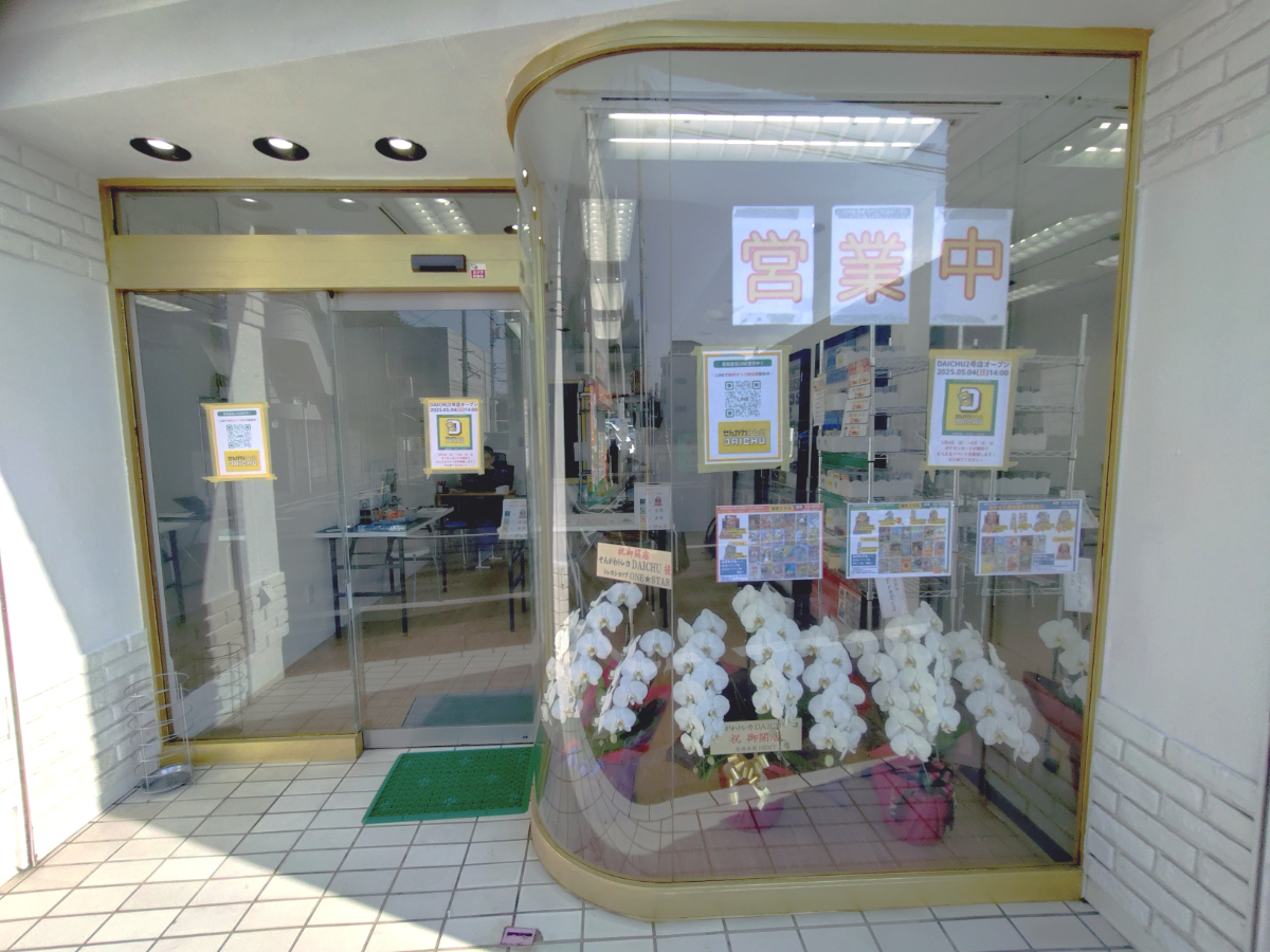 DAICHU 店外