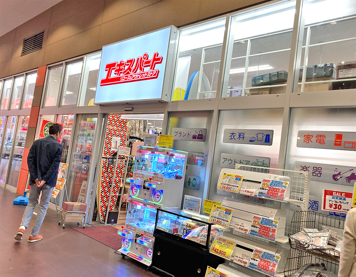 イーエックス　商業施設MrMAXに出店した湘南藤沢店。人通りの多い駐車場近くの立地。
