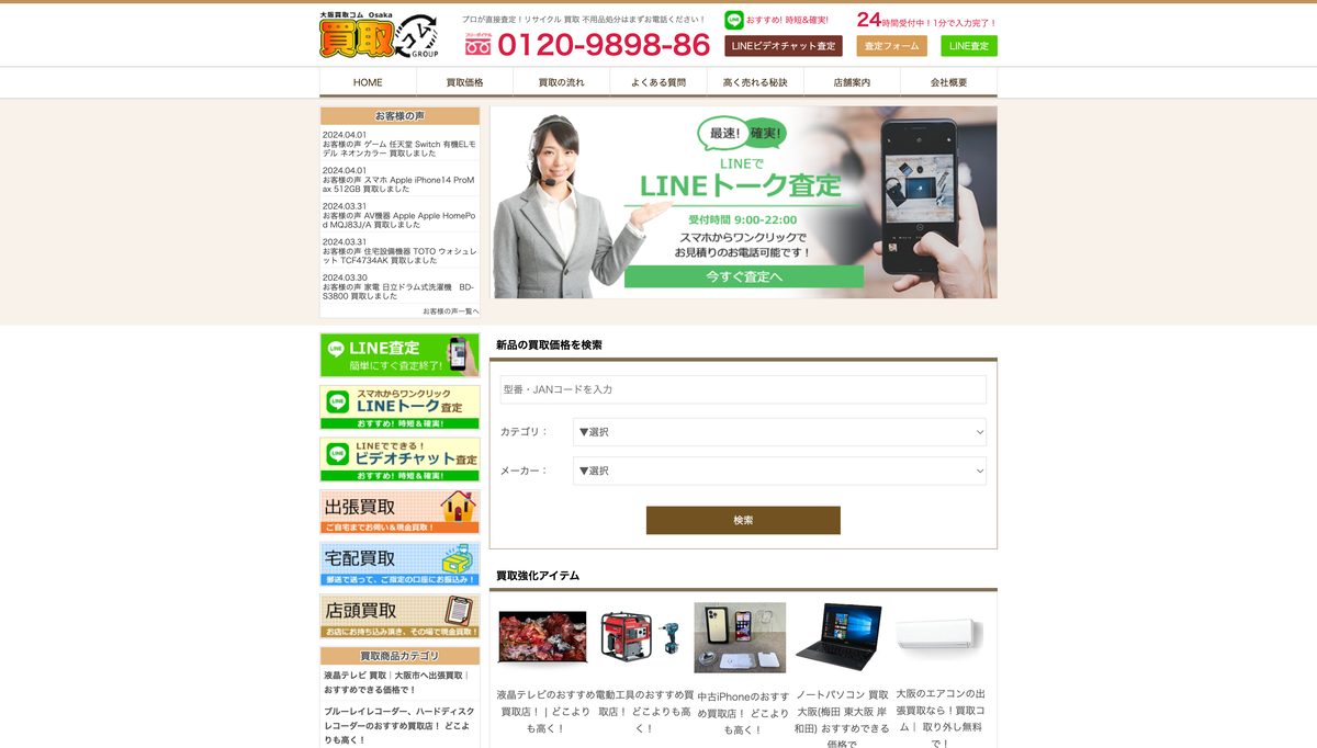 風間社長のシステムエンジニア経験を活かす