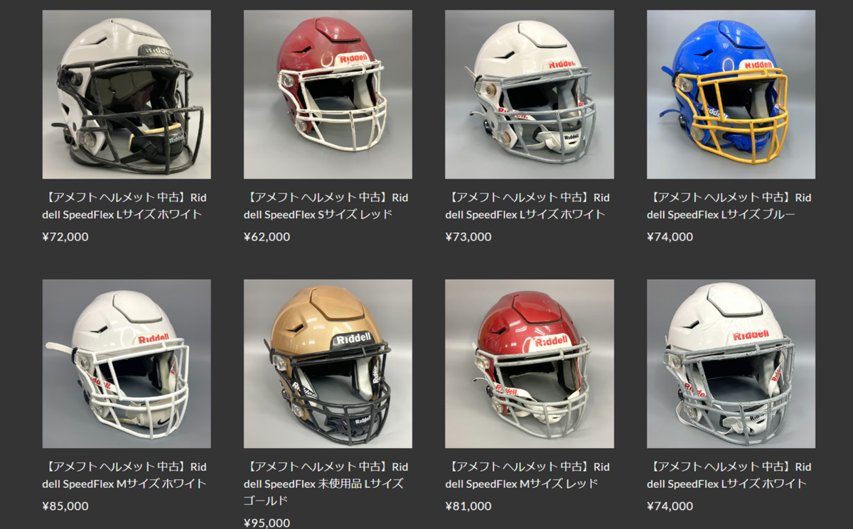 海外並行輸入正規品 KohMori 中古アメフト防具専門のEC」 :: リユース経済新聞 ショルダーパッド