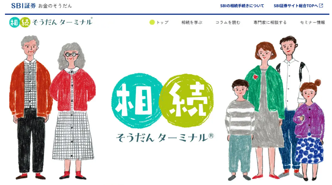 リリーフ、SBI証券ユーザー向けに遺品・家財整理の相談窓口
