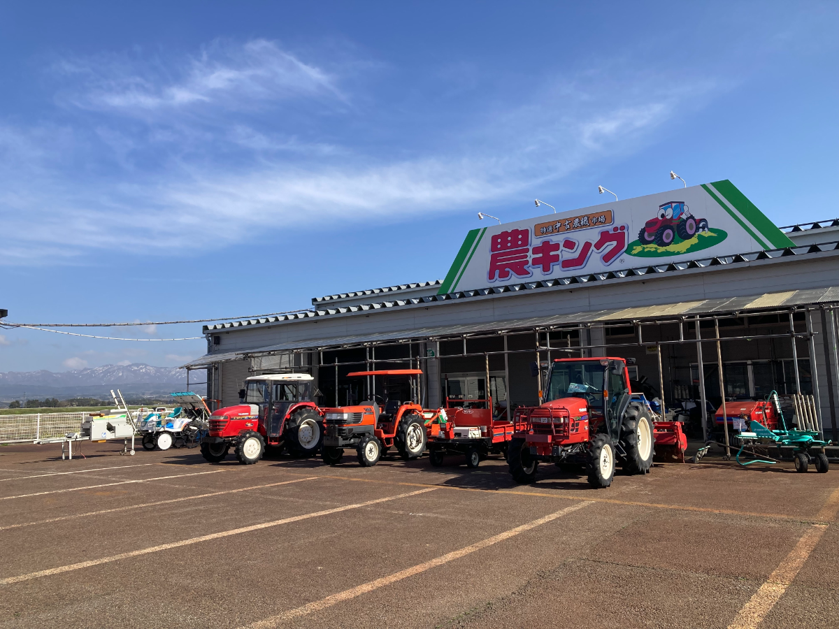 赤川農機　山形店