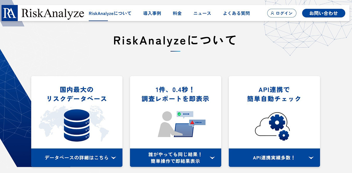 KYCコンサルティング　導入企業は約1200社に及ぶ