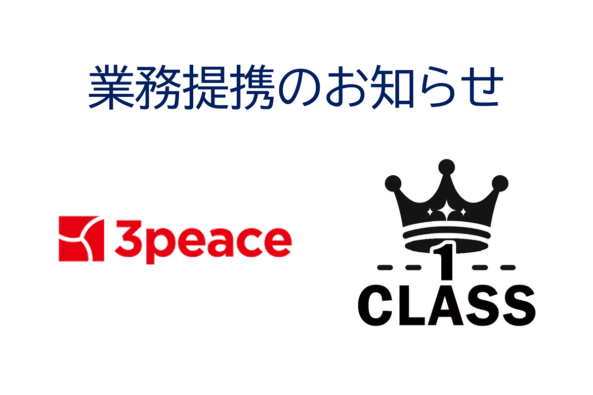 古着卸のRESTA   「古着屋3peace」と業務提携