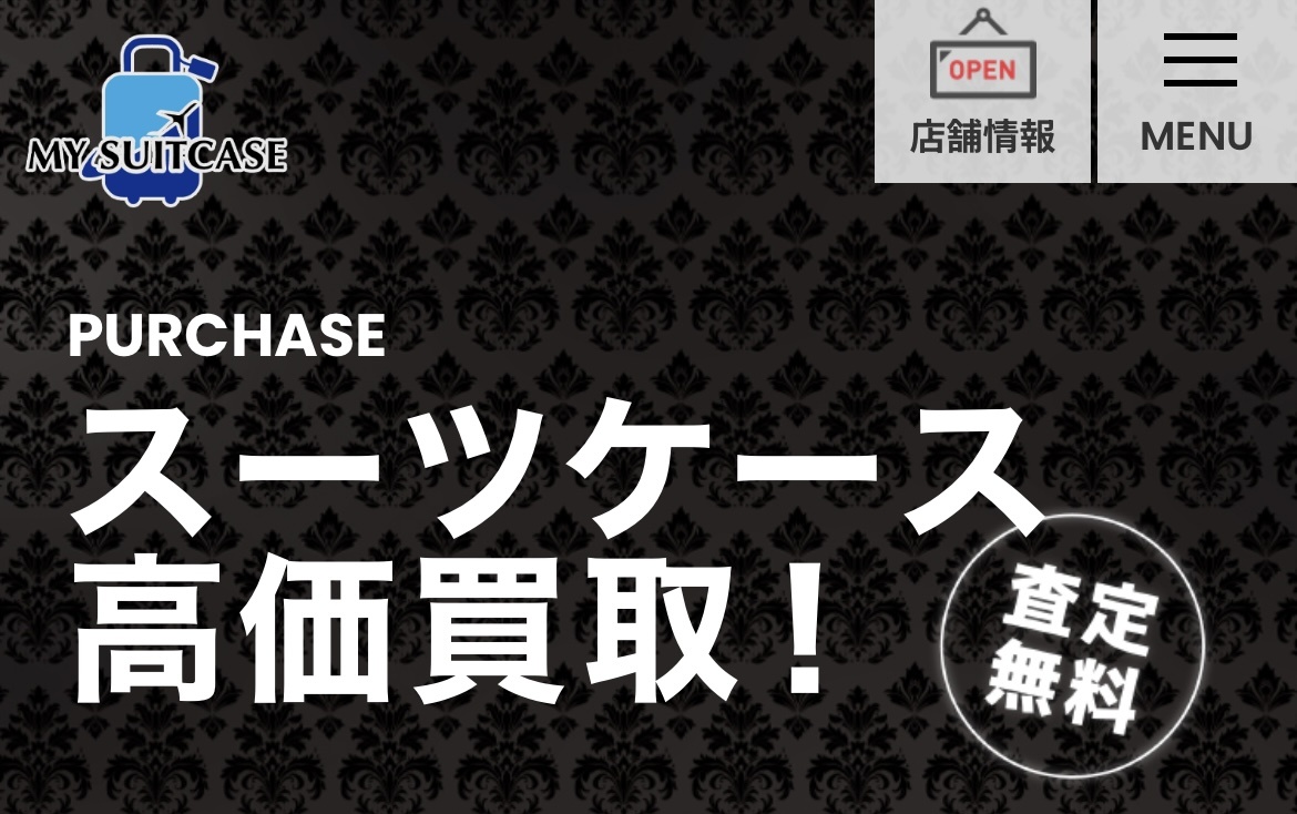 カルチャーズジャパン＿マイスーツケース公式サイト.jpg