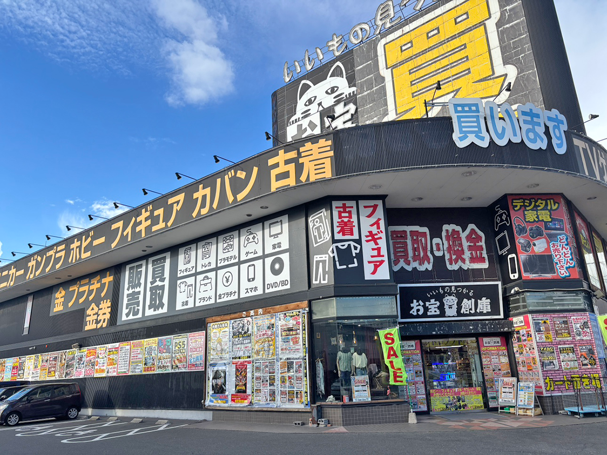 エコリングホールディングス　お宝創庫は愛知県や関西を中心に店舗展開している