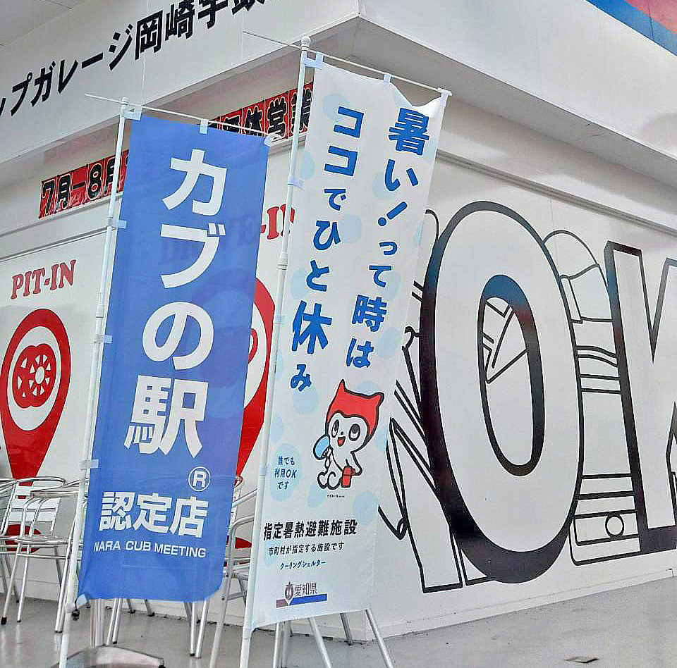 アタックス　岡崎宇頭店の入り口