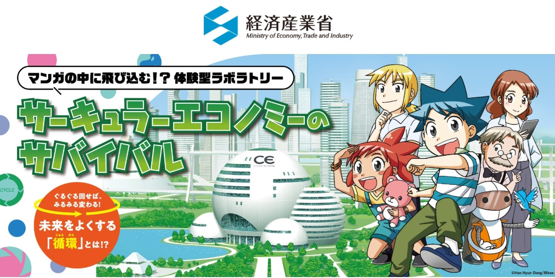 経済産業省　9月23日から7日間行われる
