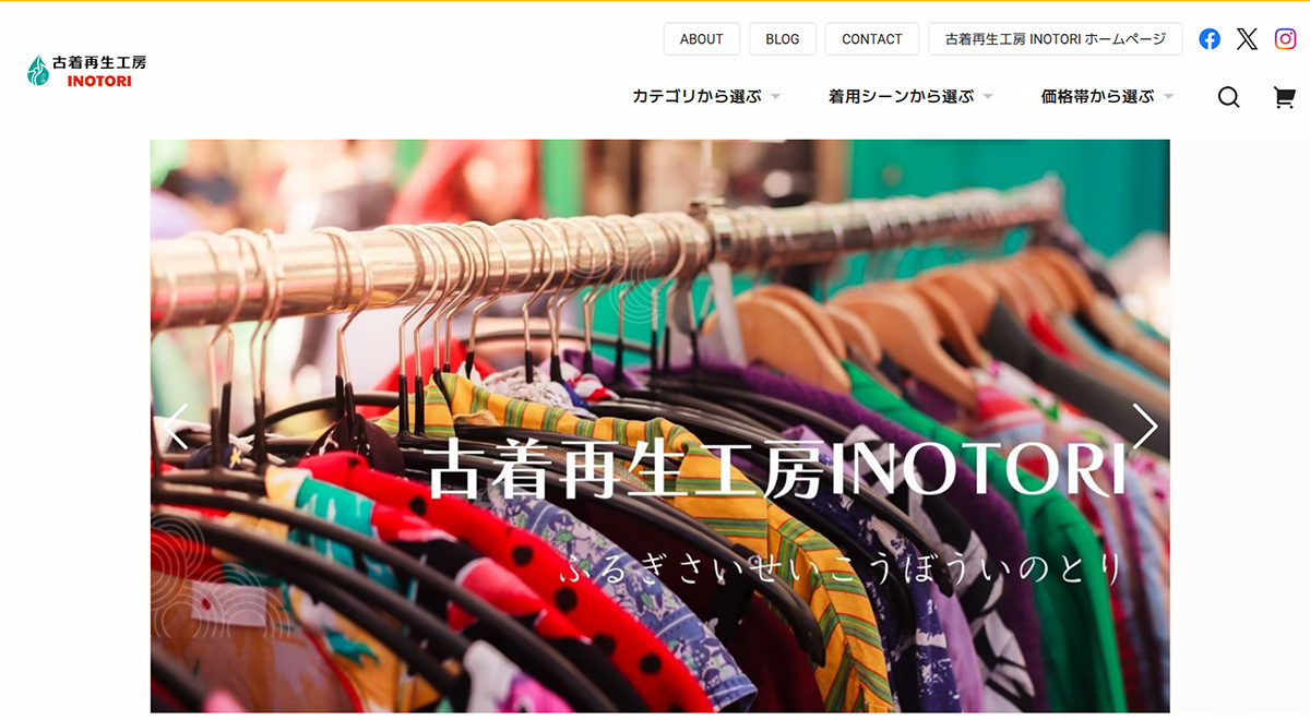 清香　清香の自社サイト