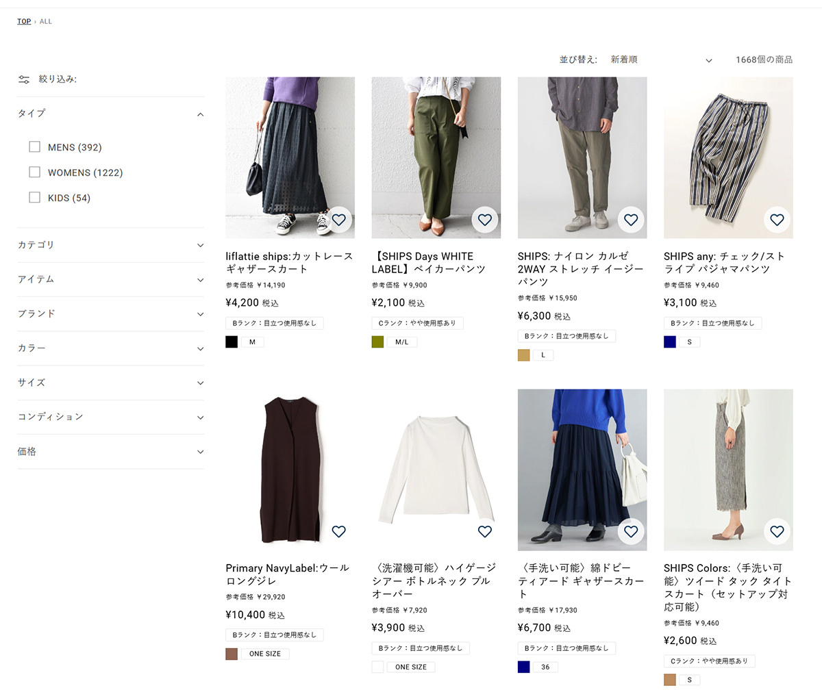 シップス　8月以降、売上が安定してきた