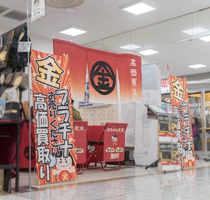 CurioTech 催事買取
