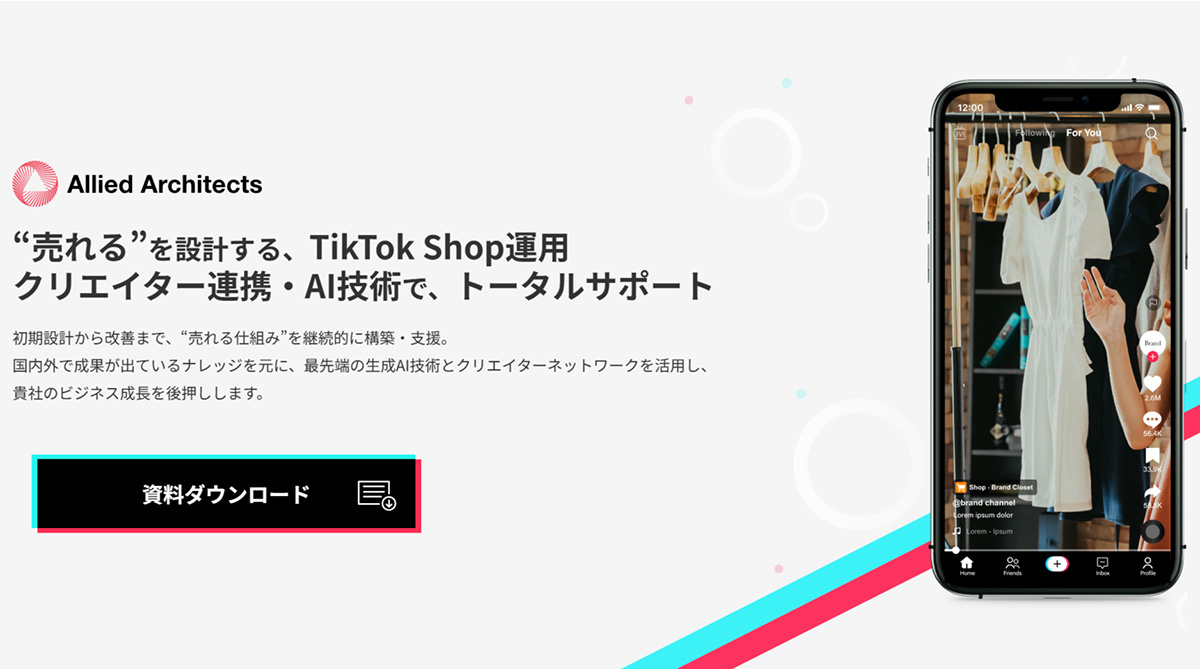 アライドアーキテクツ　コンテンツ制作から投稿代行など幅広いサービスが充実する