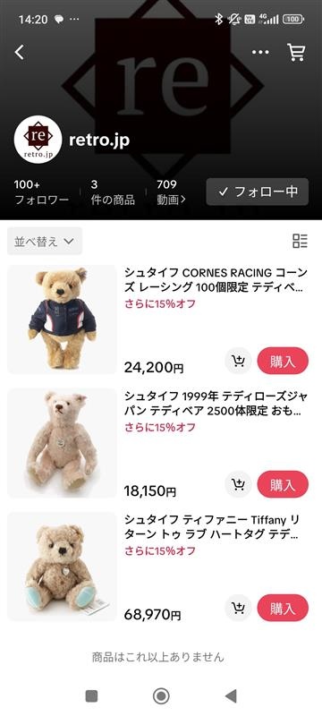 retroのTikTok Shop