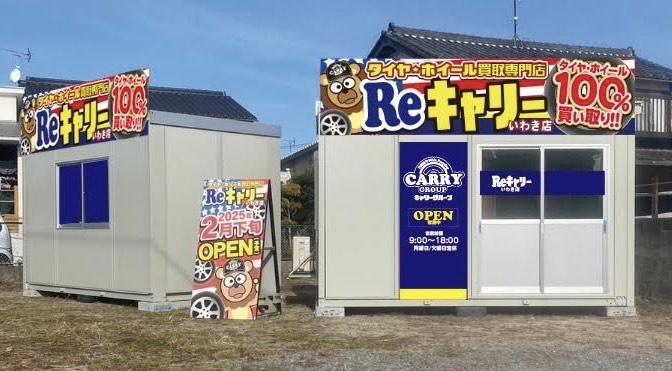 CARRY GROUP プレハブ型の店舗