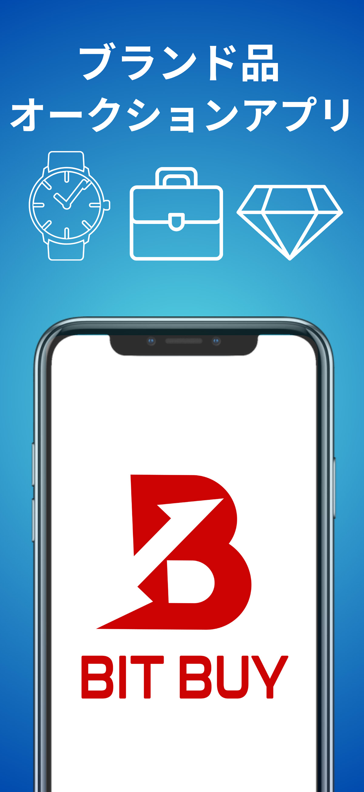 ホーム・コム「BIT BUY」