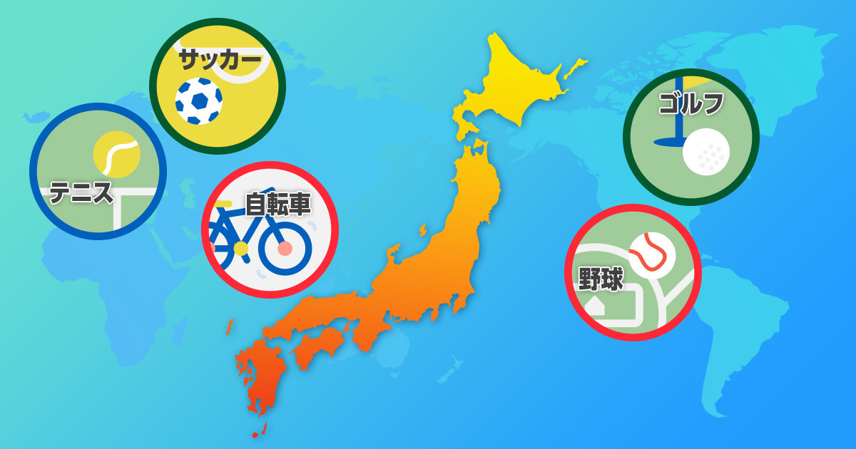 スポーツ分野は海外市場で無双 趣味大国ニッポンの底力