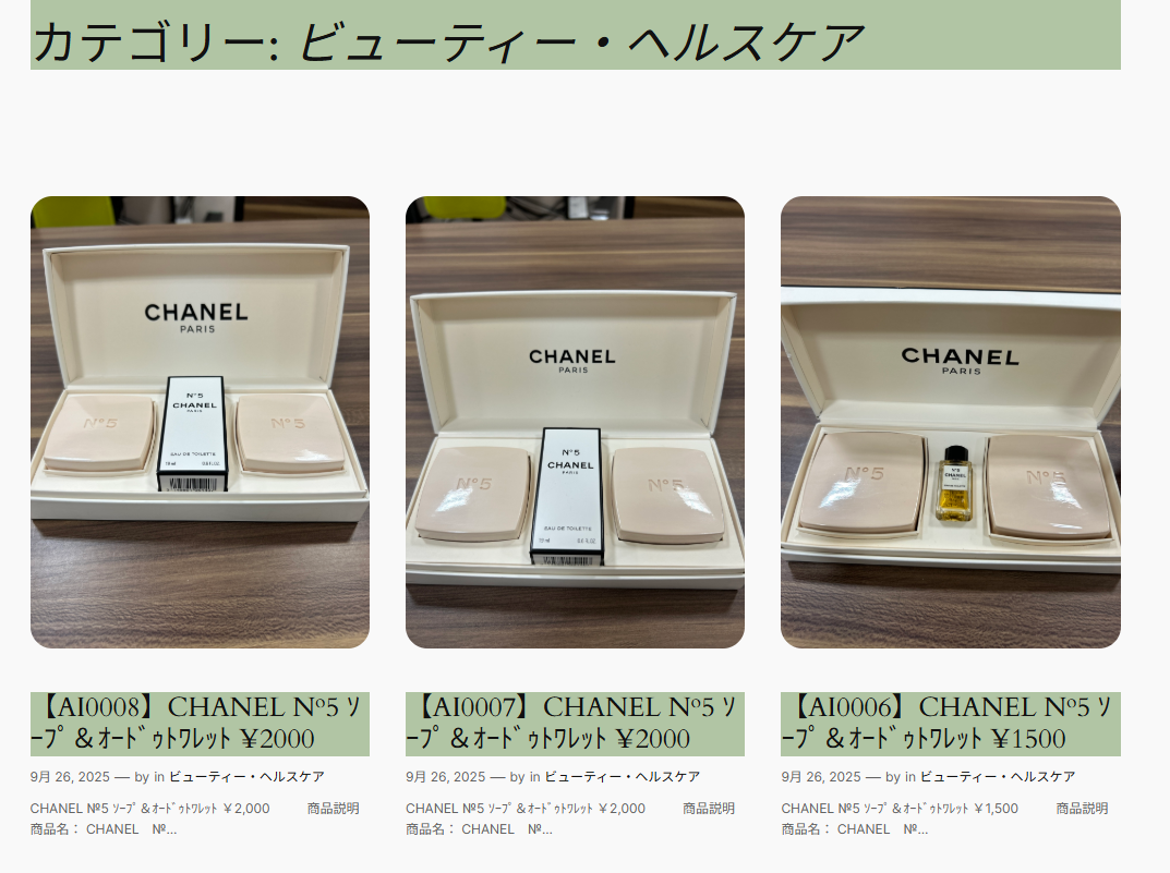 LPT-JAPAN SHAREフリマ 化粧品も出品
