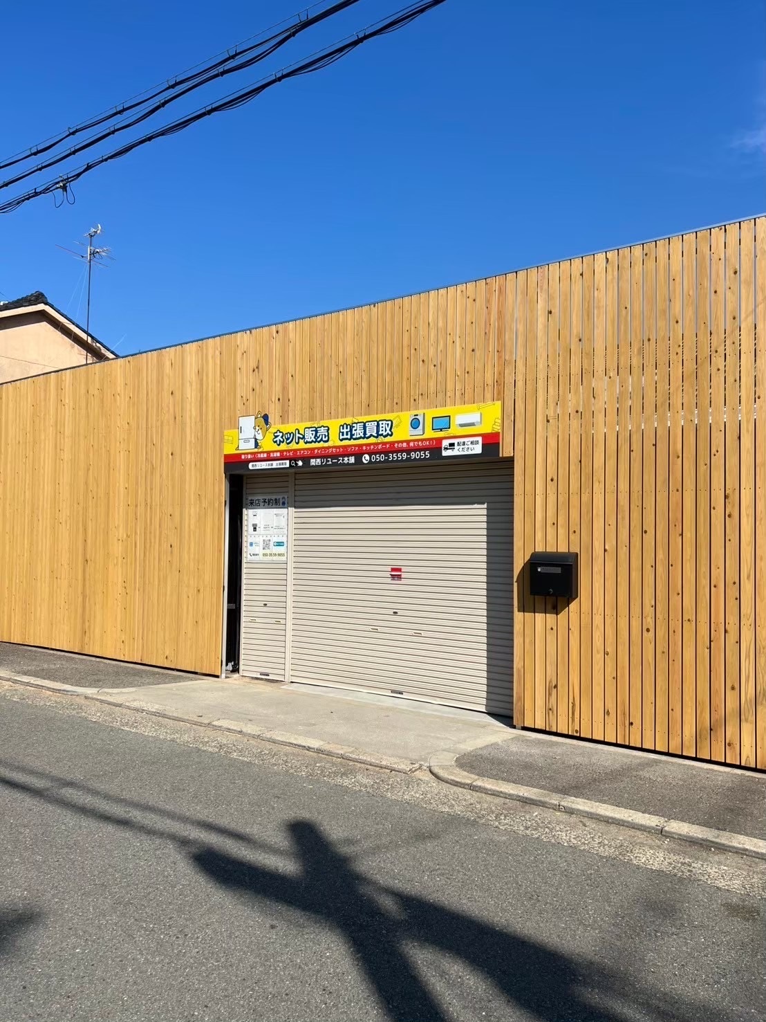 リクマチ 倉庫兼店舗