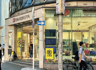 大黒屋HD　資金繰りの悪化から業績の低迷が続いていた