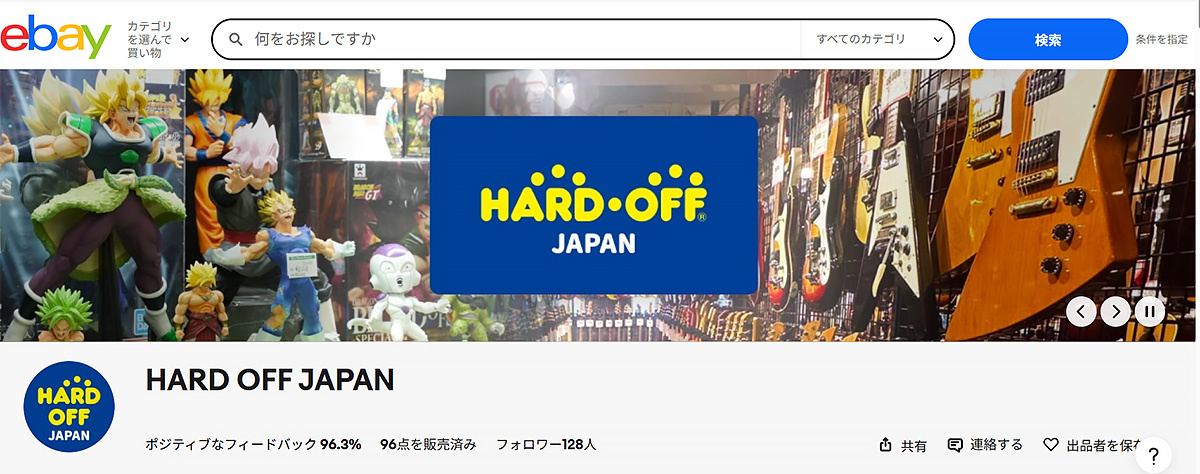 ハードオフコーポレーションのイーベイの店舗
