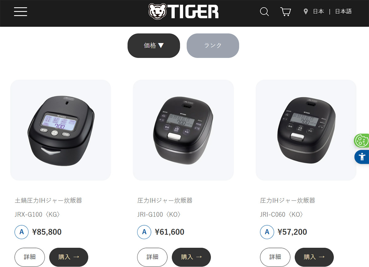 タイガー魔法瓶 「タイガーリファービッシュ」の販売ページ