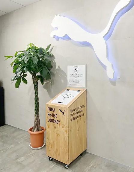 PUMA　サスティナブルな素材を使用した特注の商品回収BOX