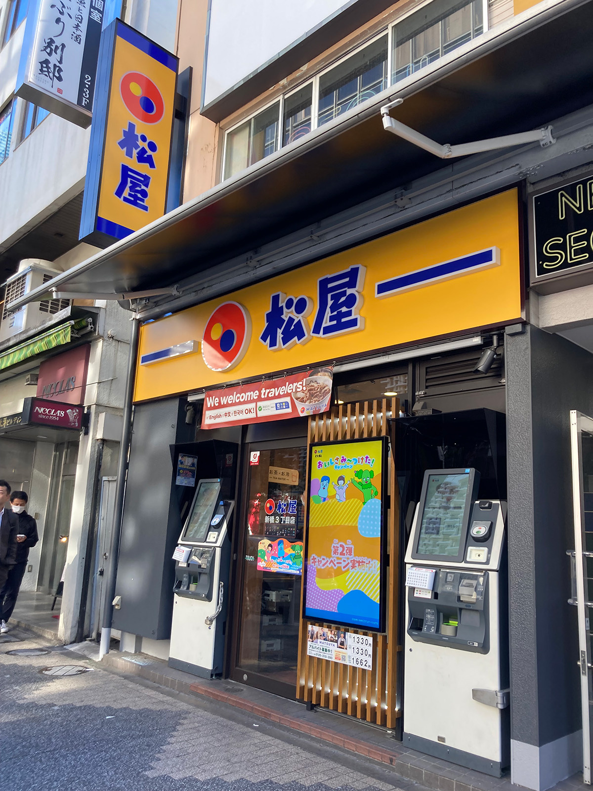 牛丼店「松屋」　店舗外観