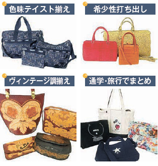 素材の印象でまとめ売り