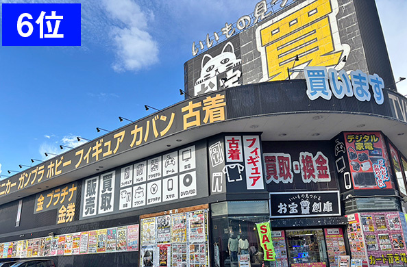 エコリングが「お宝創庫」をM＆A