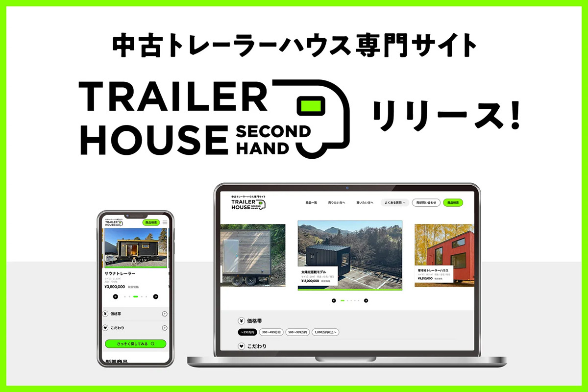 YADOKARI　価格帯など、条件を絞り込んで検索が可能