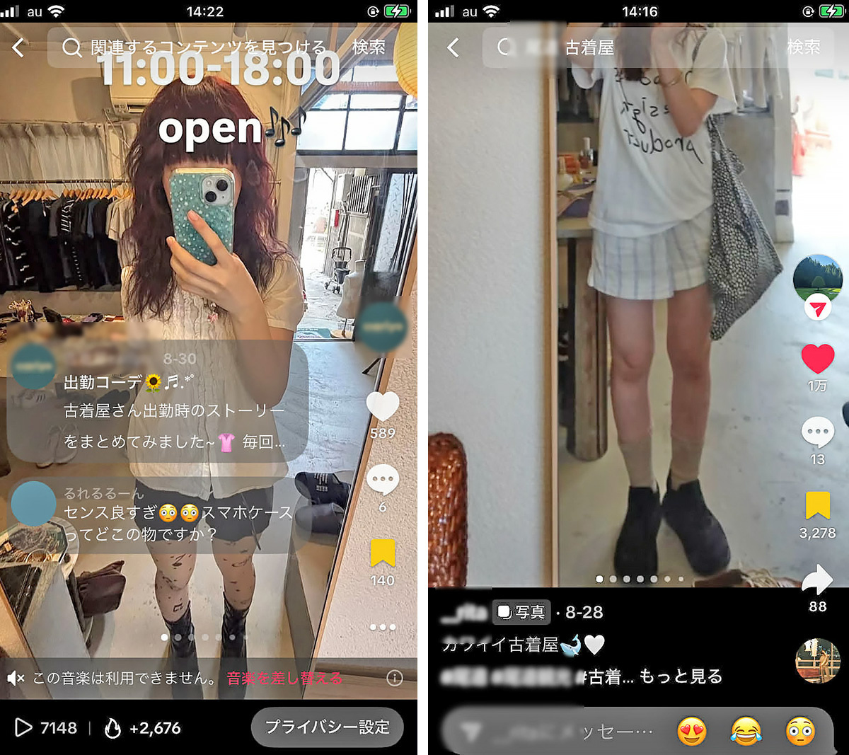 mint　TikTokだが、弊店は動画をほとんど投稿しない