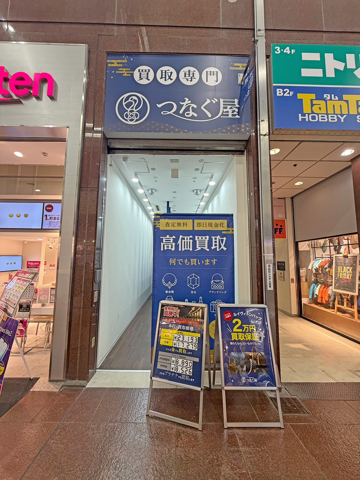 カイトル　「つなぐ屋三宮店」の外観